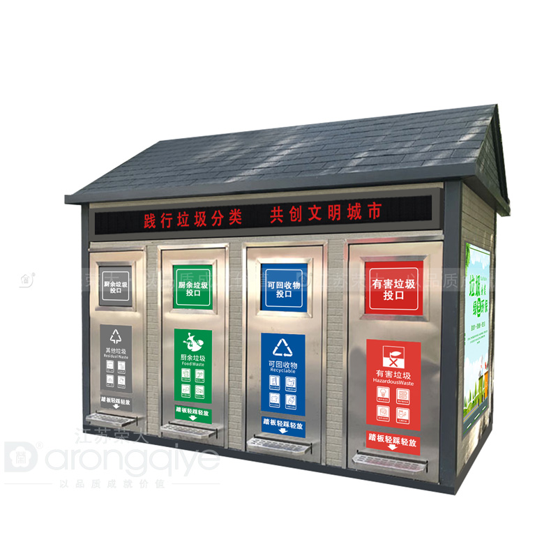 智能垃圾房,智能垃圾房廠(chǎng)家