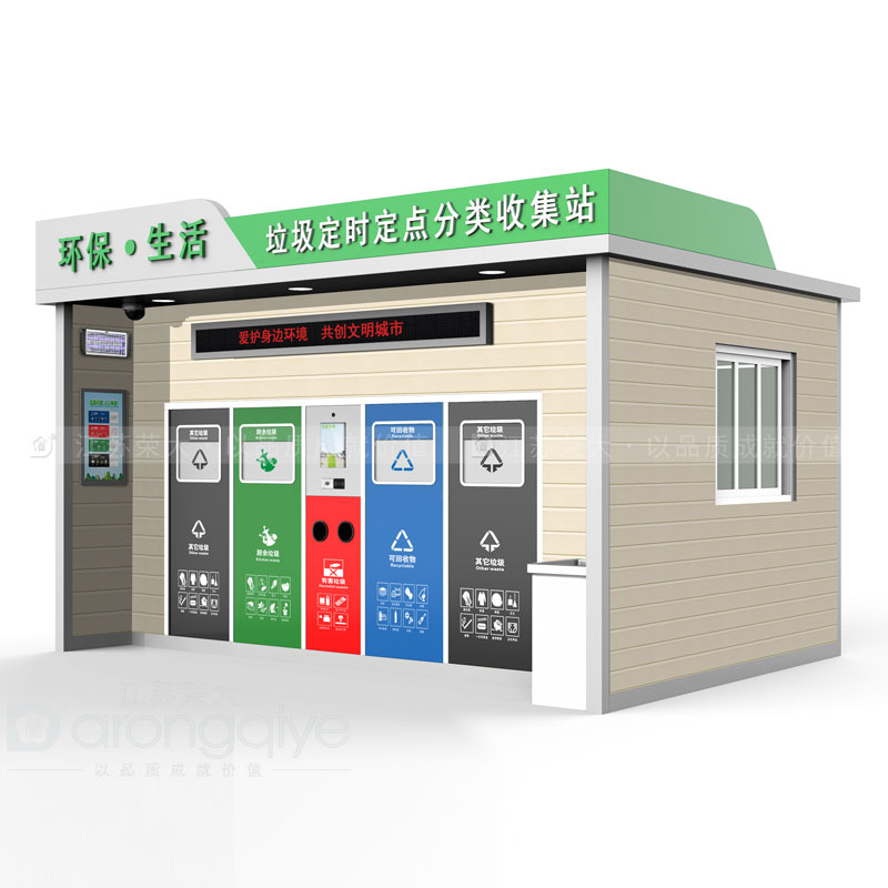 垃圾分類(lèi)房,打造綠色生態(tài)城市的必備設施配圖一